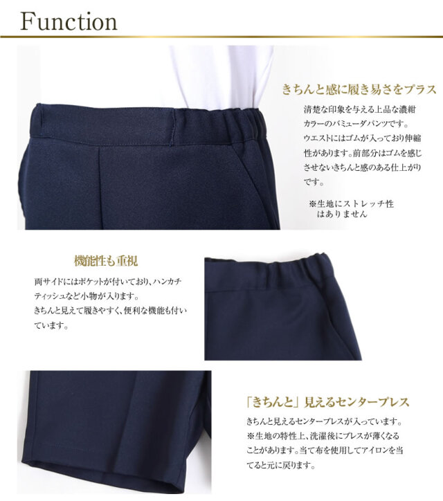 日本製】お子様用 バミューダパンツ 男女兼用【kp-01】