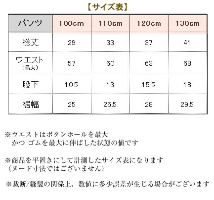 子供服,お受験,面接,学校説明会,幼児教室,キッズ,子供,男の子,女の子