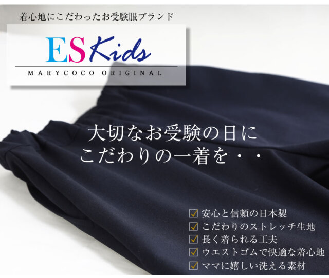 日本製】お子様用 キュロットスカート ストレッチ 女の子用 kp-32