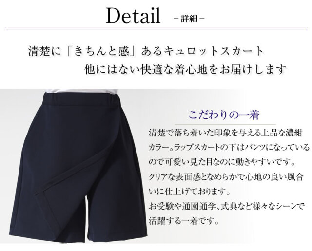 お受験,子供,パンツ