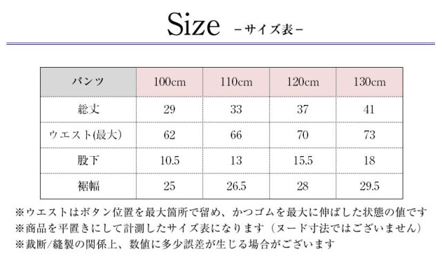 子供服,お受験,面接,学校説明会,幼児教室,キッズ,子供,男の子,女の子