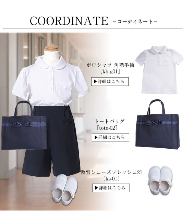 専用kp 福袋120　トレーナー、長袖シャツ、キュロット、バッグのセット 日本製】お子様用 キュロットパンツ ストレッチ 男女兼用 kp-33