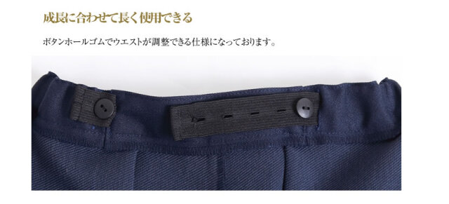 日本製 お子様用 お受験キュロットパンツ 男女兼用【kp-03】