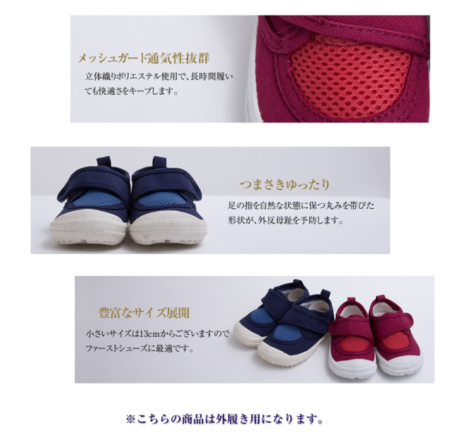 お受験,面接,お受験小物,お受験グッズ,ローファー,靴,子供靴,シューズ,内履き,外履き