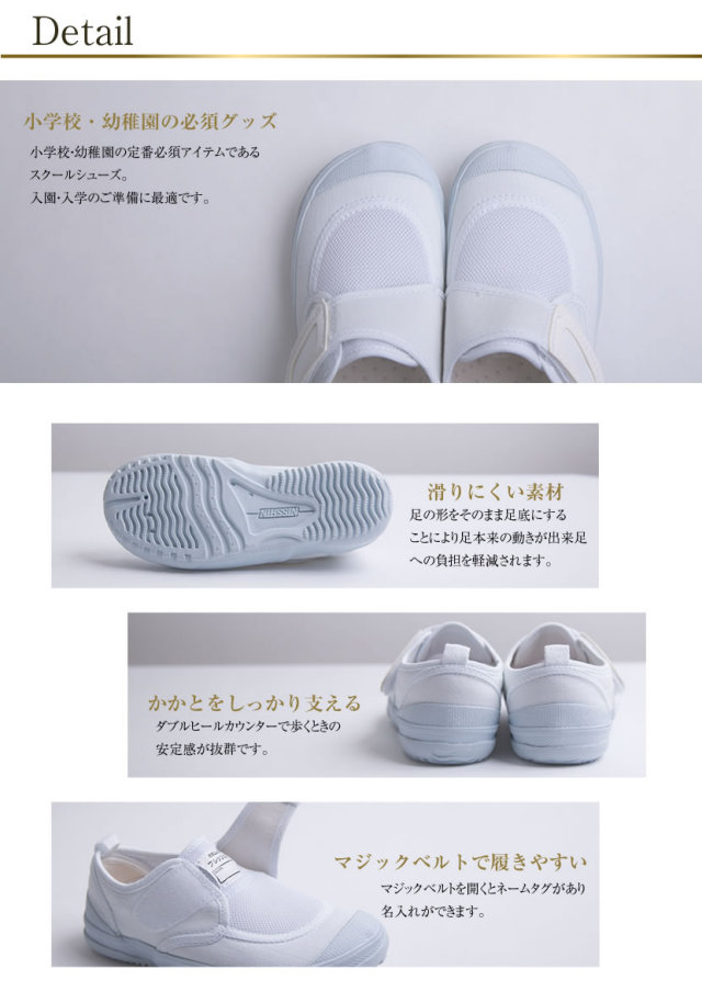 教育シューズフレッシュ21[お受験/行動観察/幼児教室/シューズ