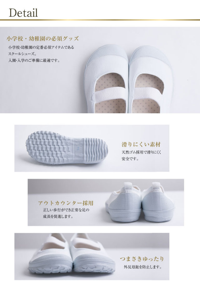 お受験,面接,お受験小物,学用品,雑貨,キッズ,子ども, シューズ,上履き