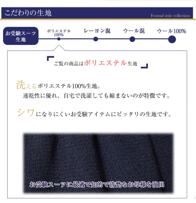 お受験スーツ,濃紺パンツスーツ３点セット,お受験,面接,願書受け取り,卒園式