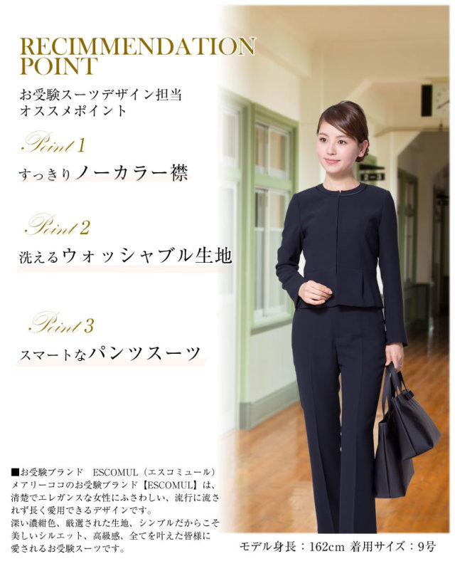 お受験スーツ 濃紺パンツスーツ3点セット le-0304-nv 
