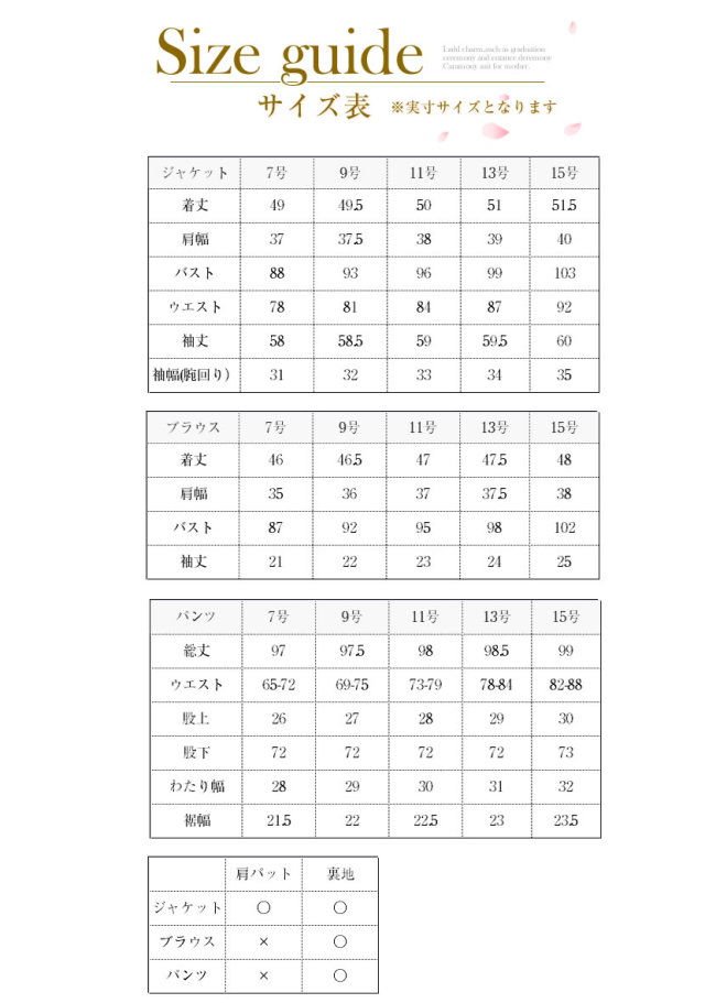 お受験スーツ,濃紺スーツ,お受験,面接,私立小学校,学校説明会,幼稚園,お受験ママ
