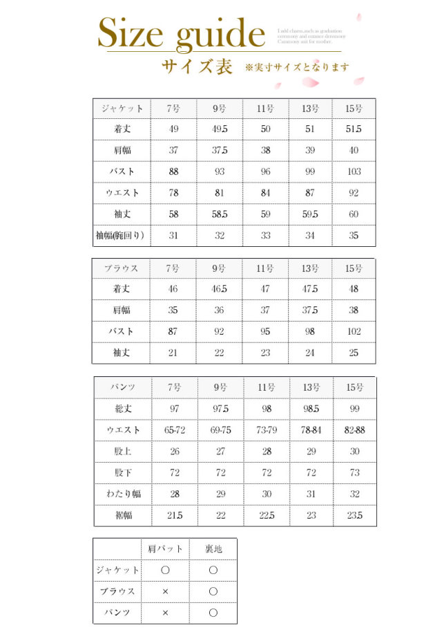 お受験スーツ,濃紺スーツ,お受験,面接,私立小学校,学校説明会,幼稚園,お受験ママ