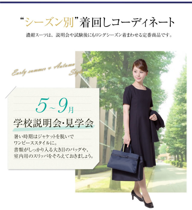 お受験スーツ ノーカラー 濃紺 アンサンブル 鹿の子織り Lev 0301 3着チケット対象 特典付き Nv お受験スーツ ノーカラー 濃紺 アンサンブル 鹿の子織り Lev 0301 3着チケット対象 特典付き Nv