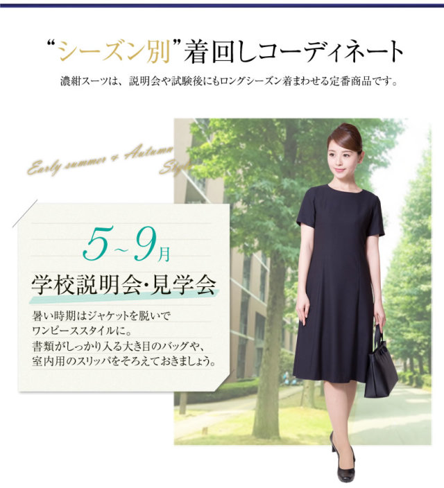 お受験スーツ 濃紺 アンサンブル 鹿の子織り Lev 0302