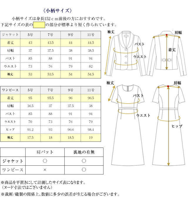 ＊未使用＊皇室御用達【koji watanabe】セットアップ　リボン９ブラック 未使用＊皇室御用達【koji watanabe】セットアップ リボン9ブラック