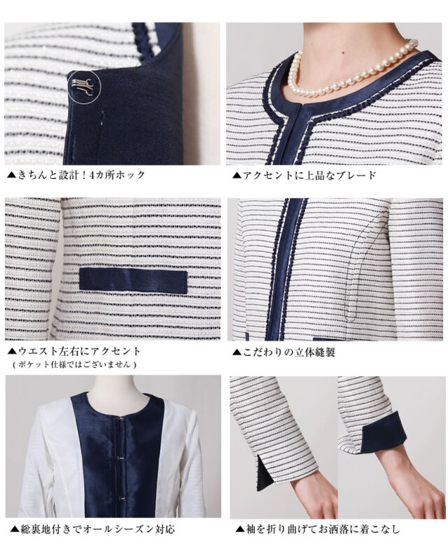 シャネルカラーボーダースーツ2点セット LEX-1616-SET1