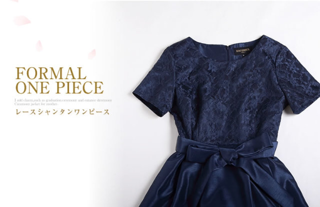 カラーフォーマル