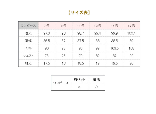 ワンピース競技用Lサイズ レースシャンタンワンピースLEX-1616-OP