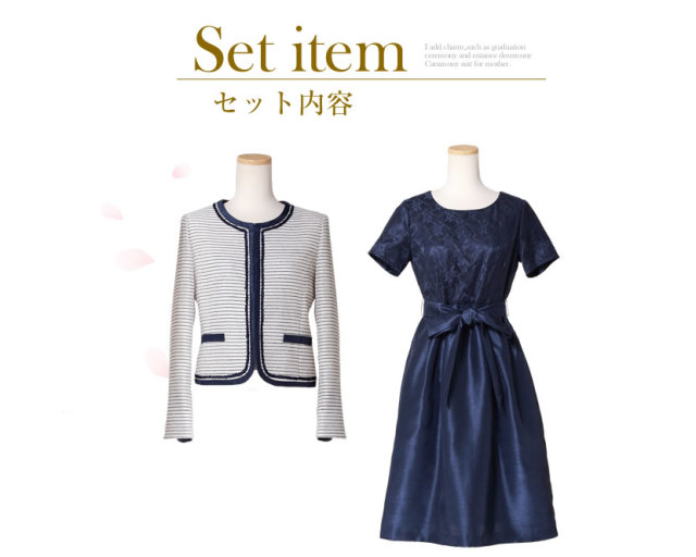 シャネルカラーボーダースーツ2点セット LEX-1616-SET1