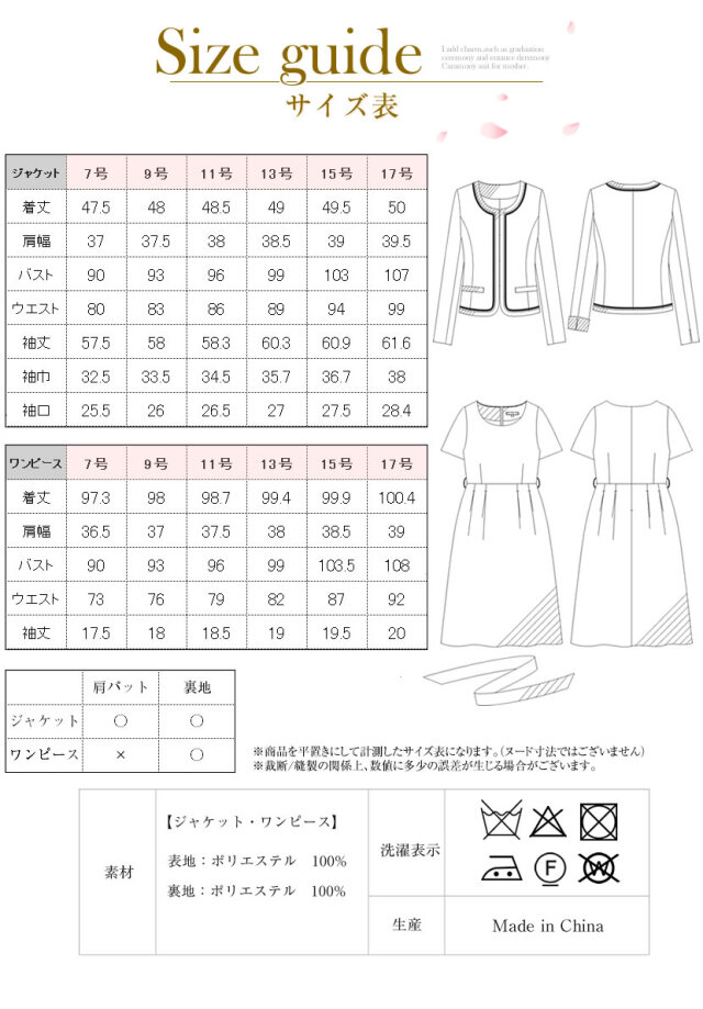 着回し,単品,組み合わせ,セレモニー,お呼ばれ,オフィス,カジュアル,送迎,通勤,ママ,母