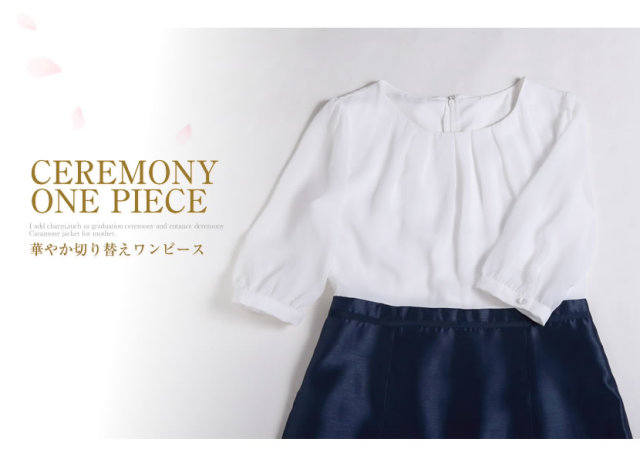 カラーフォーマル