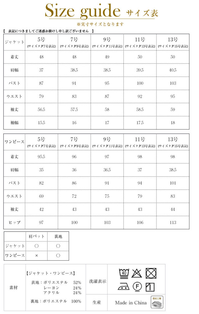 訳ありアウトレット】lex-3019シャネルカラーレースワンピースアンサンブル