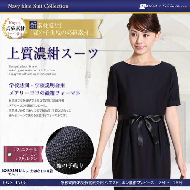 お受験ワンピース フェミニンリボンネイビーワンピースlgx 1705 Nv お受験ワンピース フェミニンリボンネイビーワンピースlgx 1705 Nv