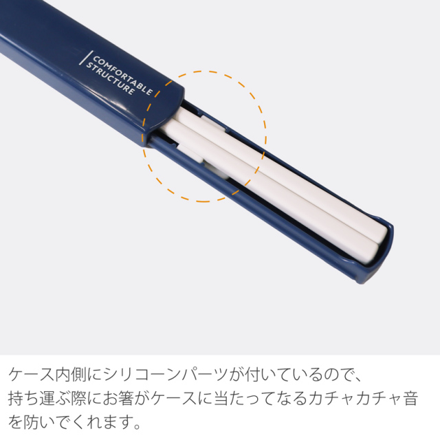 箸,箸ケース,お受験,面接,学校説明会,学校訪問,女の子,男の子,お受験グッズ,ランチグッズ,紺,無地