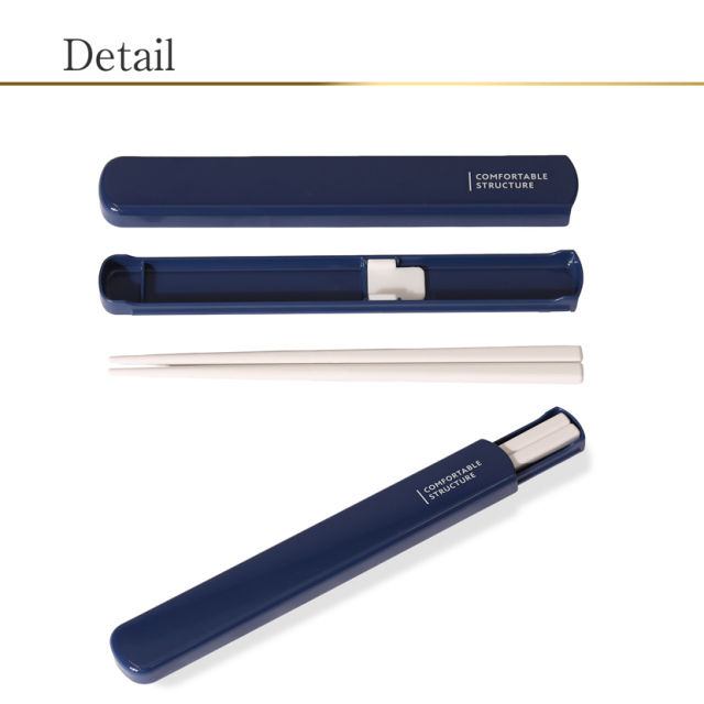 箸,箸ケース,お受験,面接,学校説明会,学校訪問,女の子,男の子,お受験グッズ,ランチグッズ,紺,無地