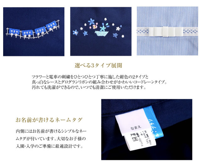 子供服,お受験,面接,学校説明会,幼児教室,キッズ,子供,男の子,女の子