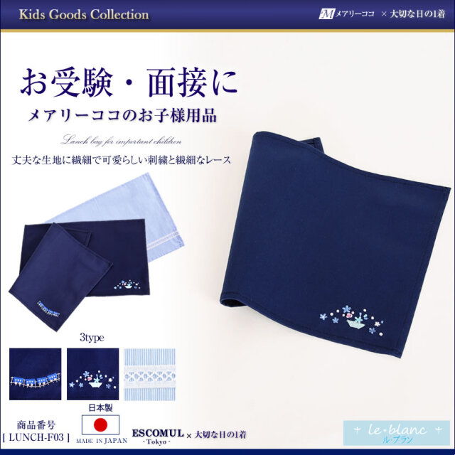 子供服,お受験,面接,学校説明会,幼児教室,キッズ,子供,男の子,女の子