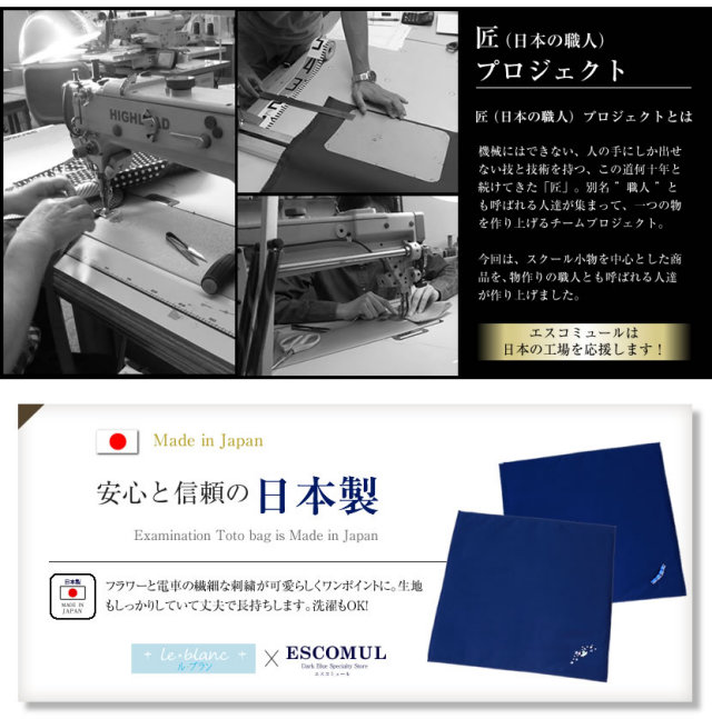 お受験