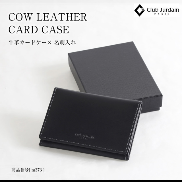 牛革 カードケース 名刺入れ 紳士用 ブラック (Club Jurdain) m373