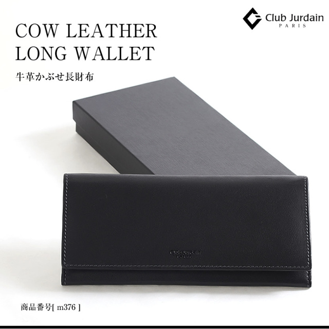 牛革 長財布 紳士用 ブラック 財布 (Club Jurdain) m376