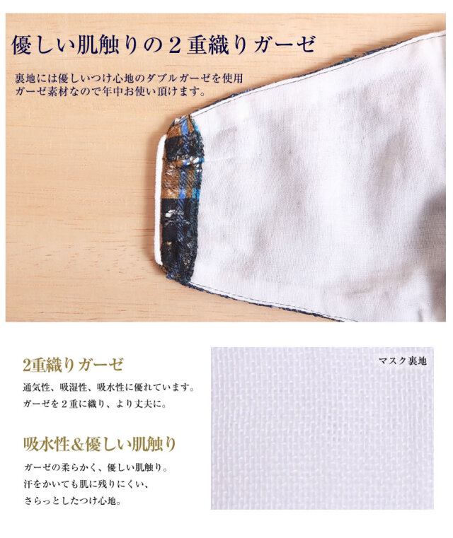 布マスク