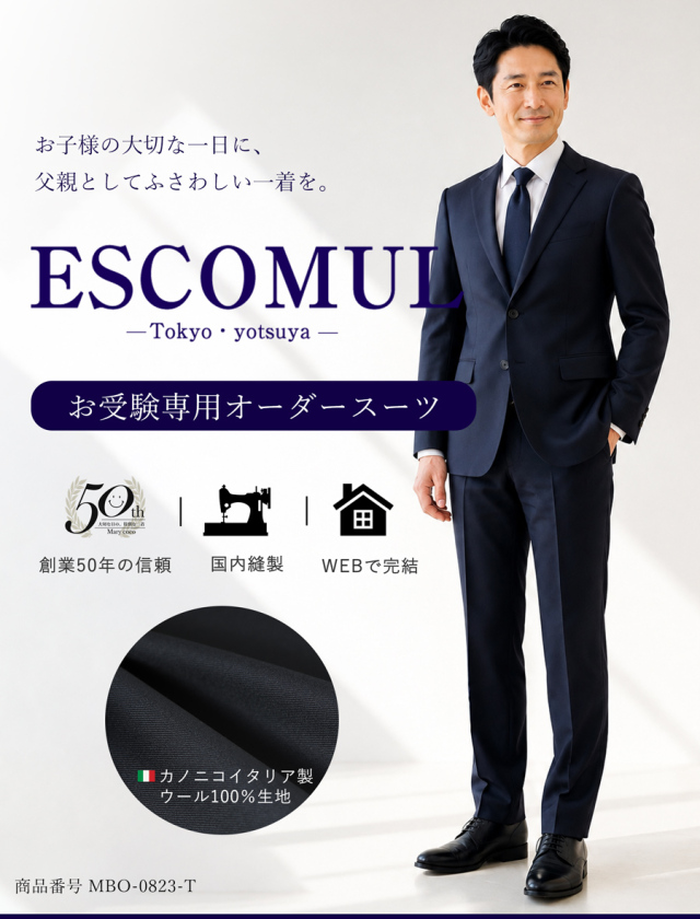 スーツ,紳士服,メンズ,オーダースーツ,お受験