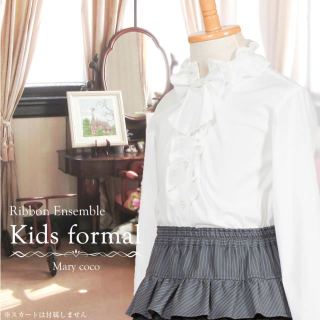 子供服,お受験,面接,学校説明会,幼児教室,キッズ,子供,男の子,女の子