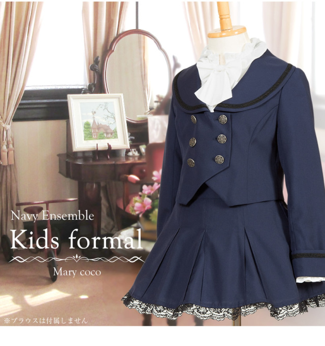 子供服,お受験,面接,学校説明会,幼児教室,キッズ,子供,男の子,女の子