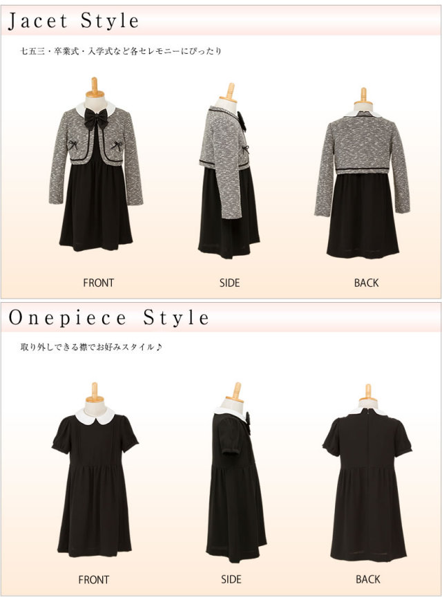 ラウンドカラーボレロジャケットアンサンブル（ハンガー便不可