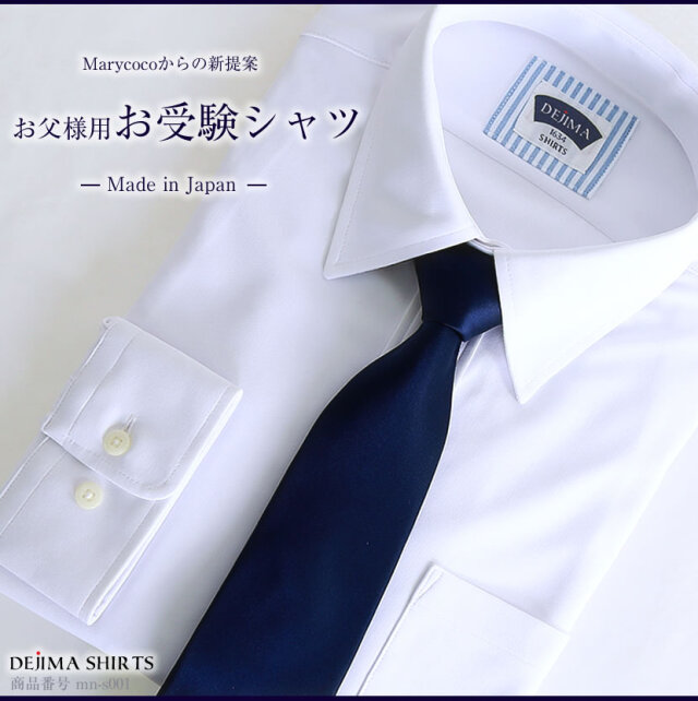 紳士用シャツ, レギュラーカラー,お父様用[お受験 シャツ,父,メンズ