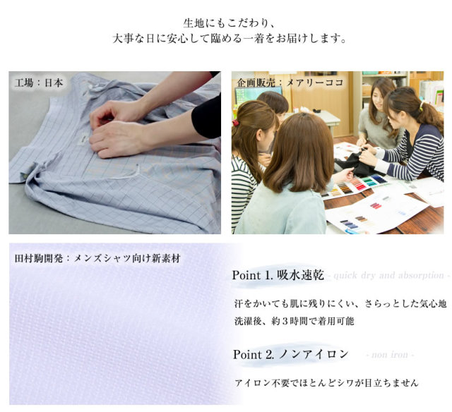 紳士用シャツ,ワイドカラー,お父様用,お受験パパ[お受験 シャツ