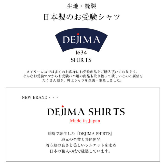 お受験