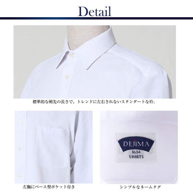 紳士用シャツ,お受験,面接,学校説明会,父,パパ,ワイシャツ,白,ホワイト