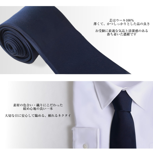 ネクタイ,紳士用,メンズ,パパ,父,お受験,学校説明会,丹後織,京都,西陣織