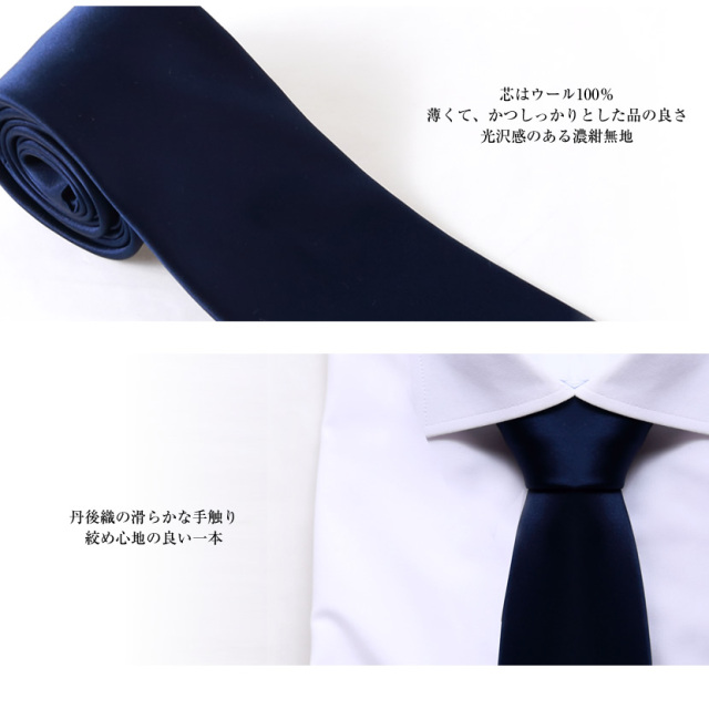 ネクタイ,紳士用,メンズ,パパ,父,お受験,学校説明会,丹後織,京都,西陣織