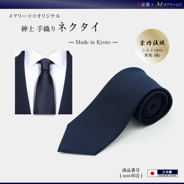 紺ブレザー　ネクタイ　セット　JPRESS 165 受験　卒業式　面接 楽天市場】ジェイプレス (J.PRESS) 紺ブレザー 紺ブレ メンズ