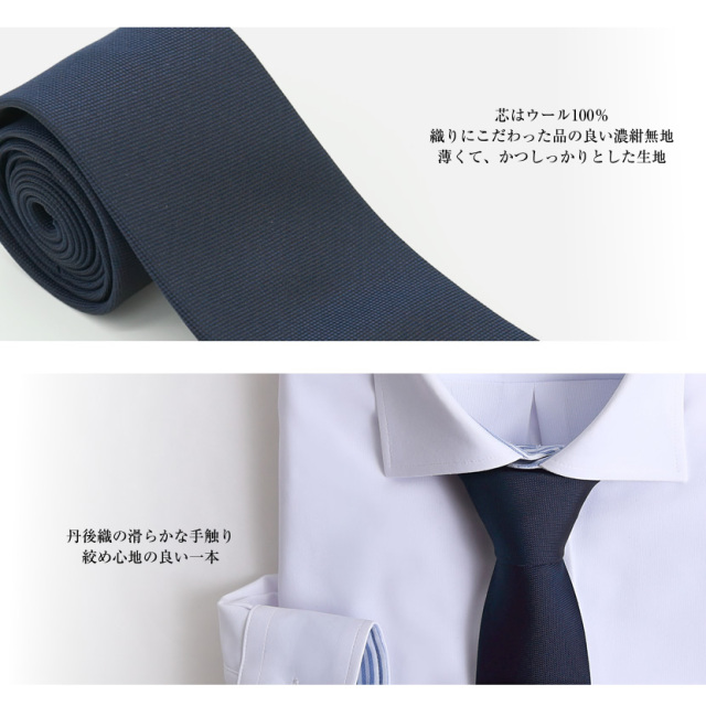 ネクタイ,紳士用,メンズ,パパ,父,お受験,学校説明会,丹後織,京都,西陣織