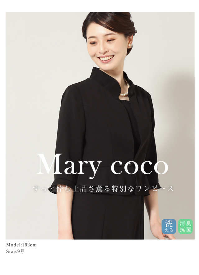 夏用喪服 ウォッシャブル Uvカット 高機能七分袖フリル襟前開きワンピース 7号 9号 11号 13号 15号 17号 19号 21号 礼服 喪服 ブラックフォーマル Ms 6161 Uv 3着チケット対象 夏用喪服 ウォッシャブル Uvカット 高機能七分袖フリル襟前開きワンピース 7号 9号 11号 13号 15号 17号 19号 21号 礼服 喪服 ブラックフォーマル Ms 6161 Uv 3着チケット対象