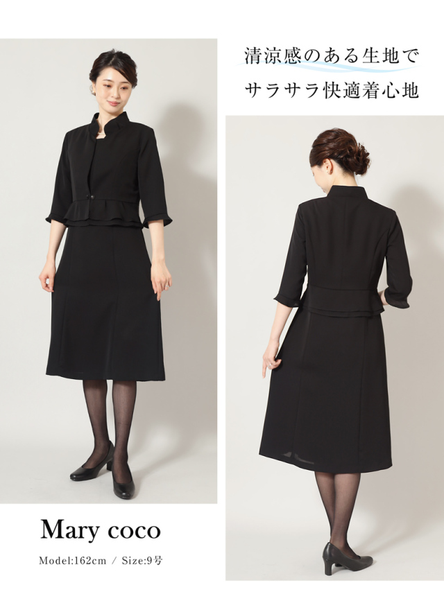 夏用喪服 ウォッシャブル Uvカット 高機能七分袖フリル襟前開きワンピース 7号 9号 11号 13号 15号 17号 19号 21号 礼服 喪服 ブラックフォーマル Ms 6161 Uv 3着チケット対象
