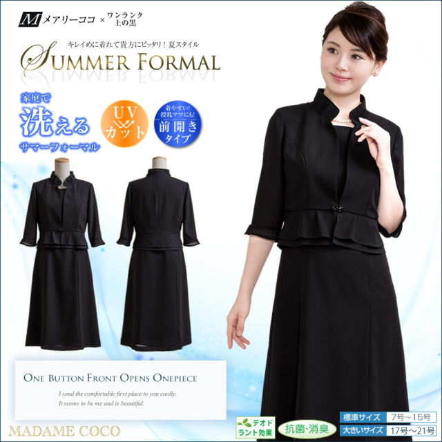 アウトレット】ブラックフォーマル,レディース,ワンピース,前開き,高  