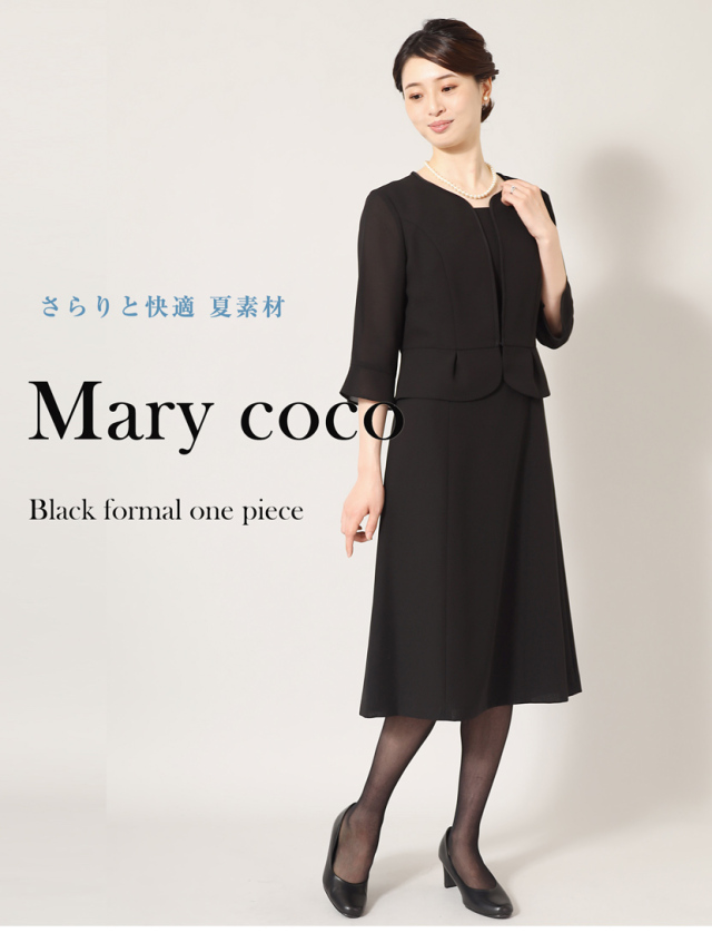 夏も快適に メアリーココのサマーフォーマル