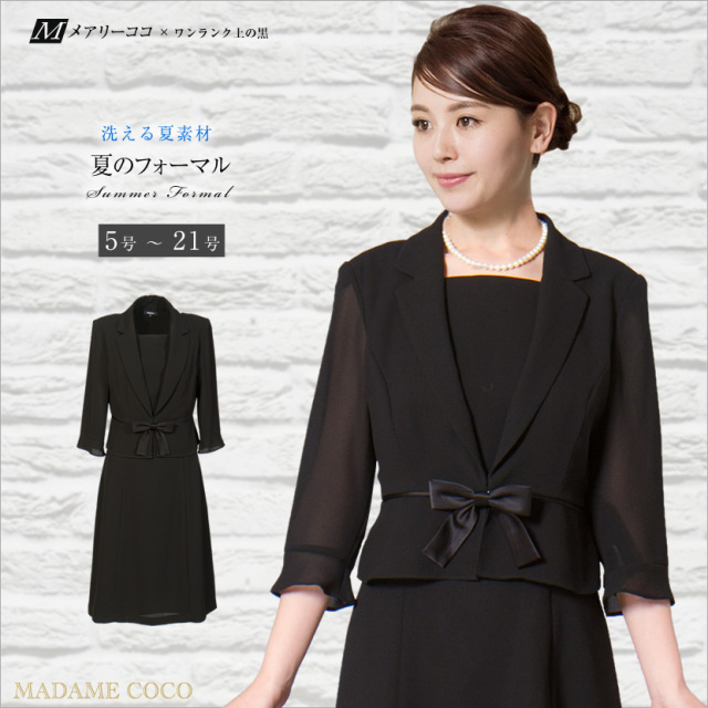 夏も快適に メアリーココのサマーフォーマル